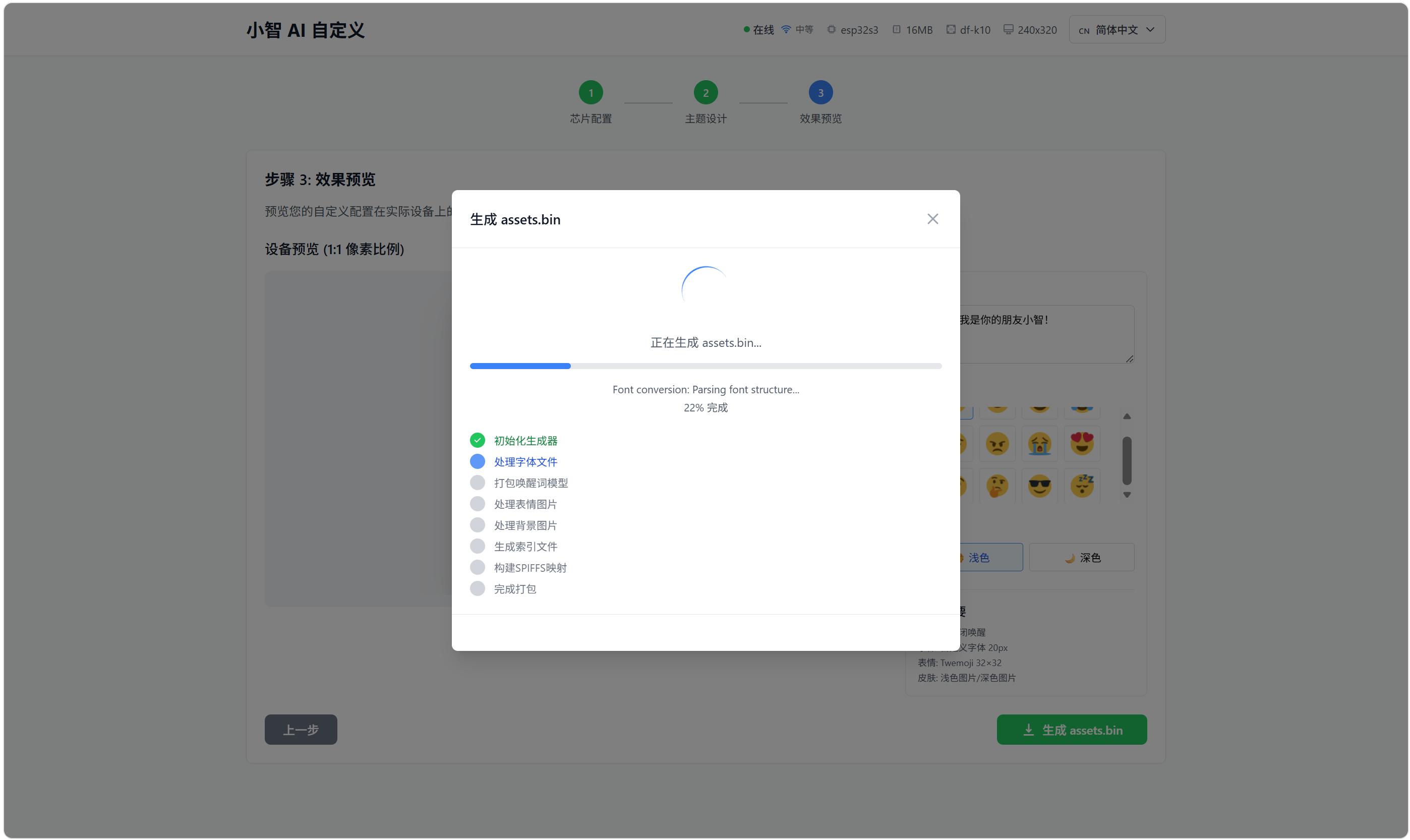 K10（或其它开发板） 配置我的世界风格的小智AI 2.1.0图15