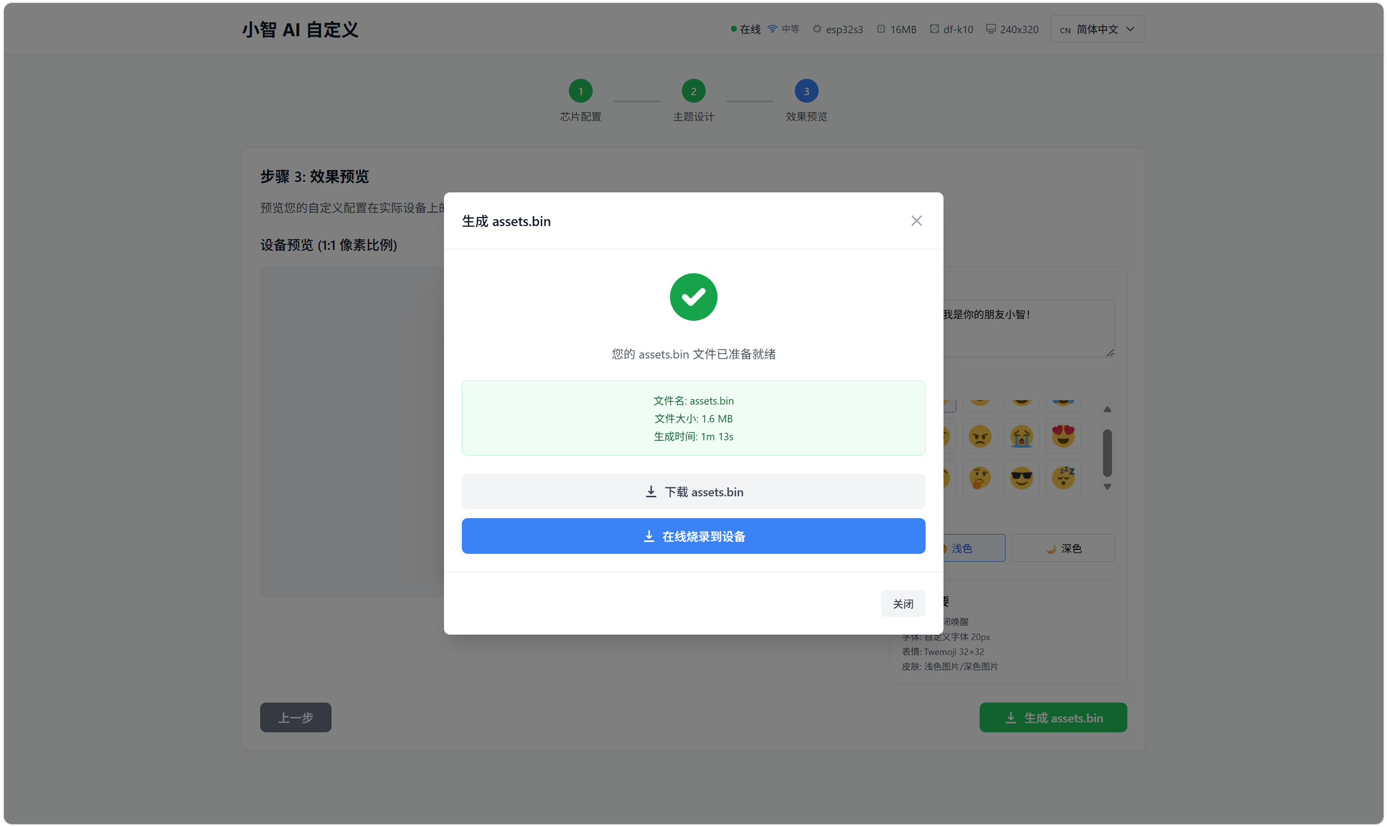K10（或其它开发板） 配置我的世界风格的小智AI 2.1.0图16