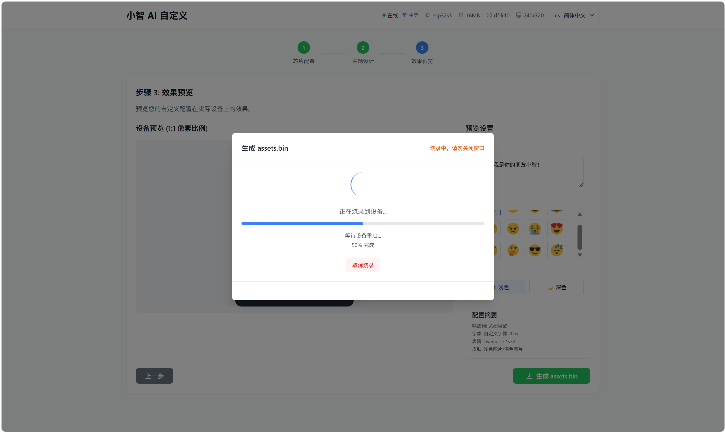 K10（或其它开发板） 配置我的世界风格的小智AI 2.1.0图3