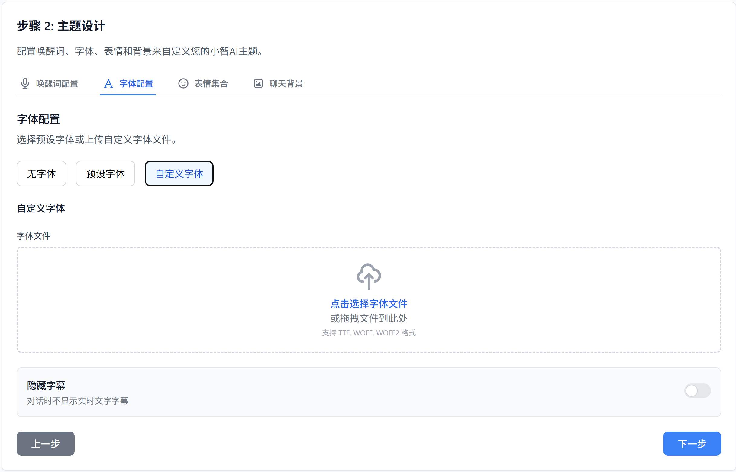 K10（或其它开发板） 配置我的世界风格的小智AI 2.1.0图1