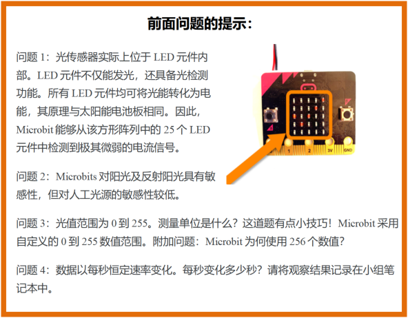 《数据采集和分析》2 - [用数据开展园艺工作]之Part 2  ...图11
