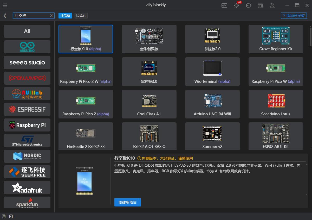 【花雕动手做】Aily Blockly 安装+环境配置清单+避坑指南图3