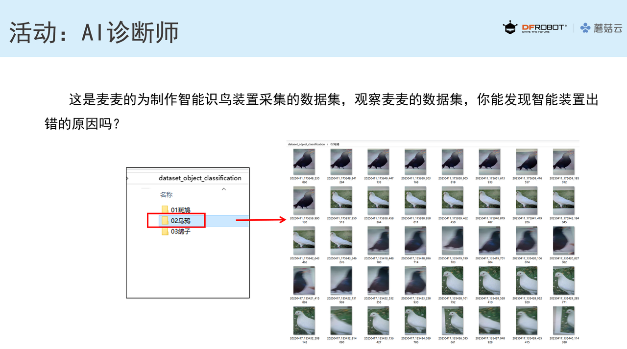 中小学人工智能教学案例系列 初中｜校园生物识别数...封面2