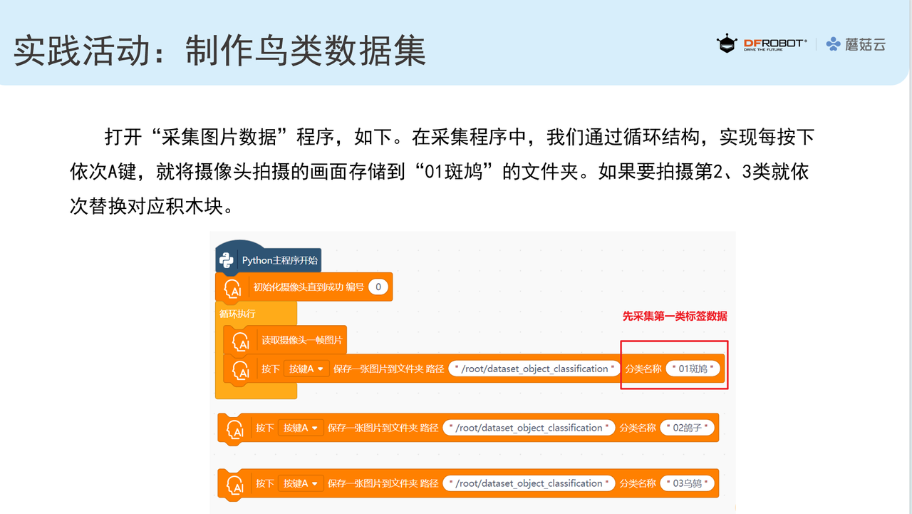 中小学人工智能教学案例系列 初中｜校园生物识别数...封面1