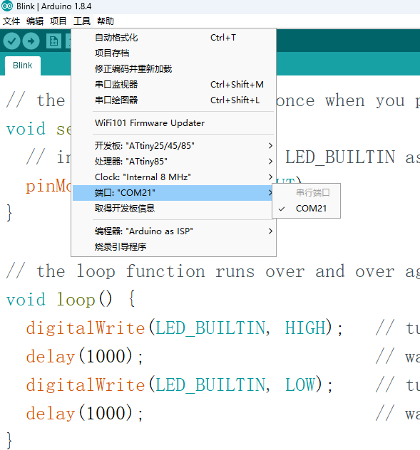 用arduino IDE烧录微型芯片attiny85图13