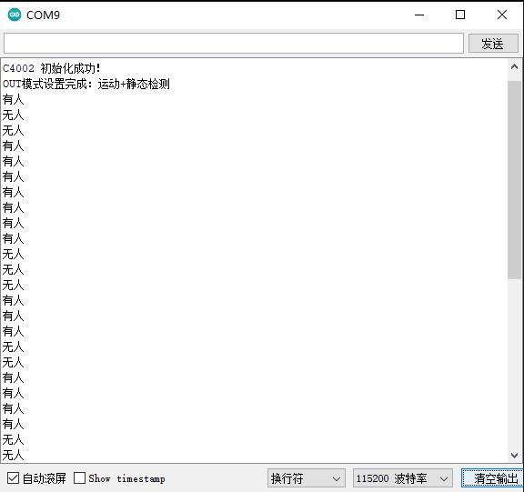 【花雕】168种系列实验（217）---C4002 毫米波人体存在模块图1