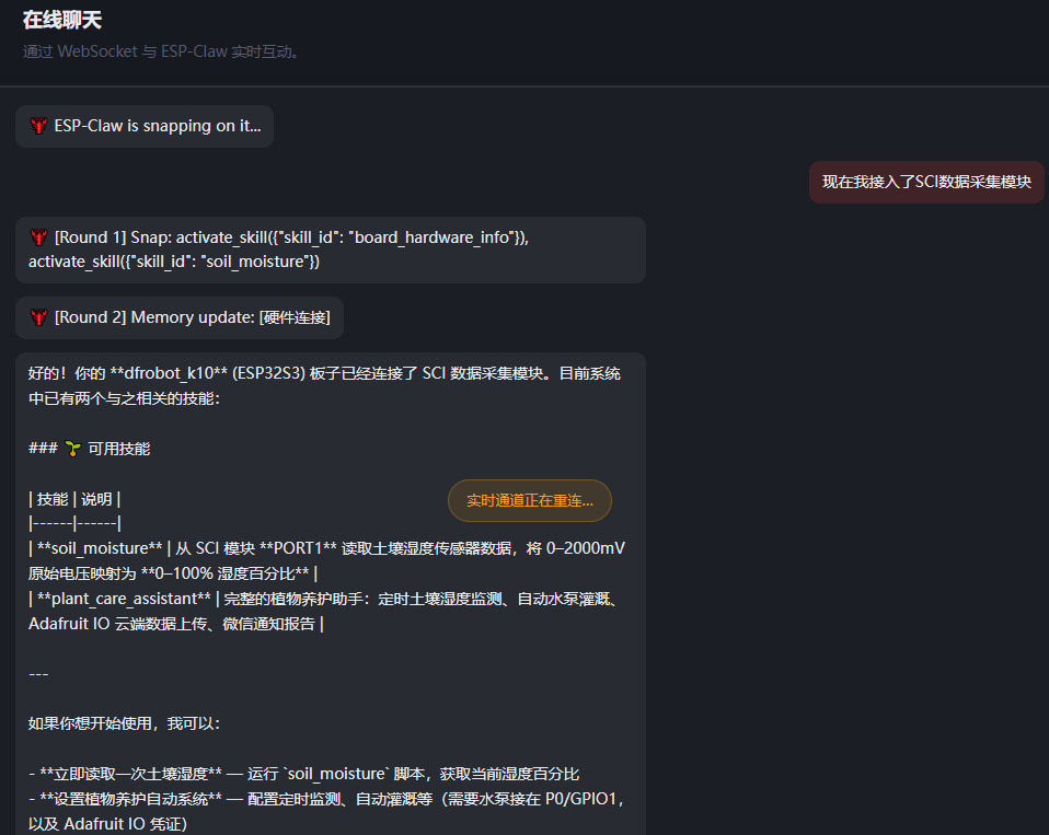 没有传感器的ESP-Claw 有多无聊图21