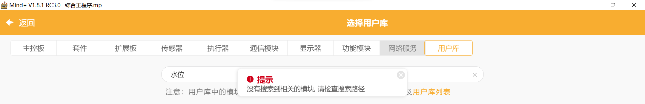【求助】水位传感器怎么用图1