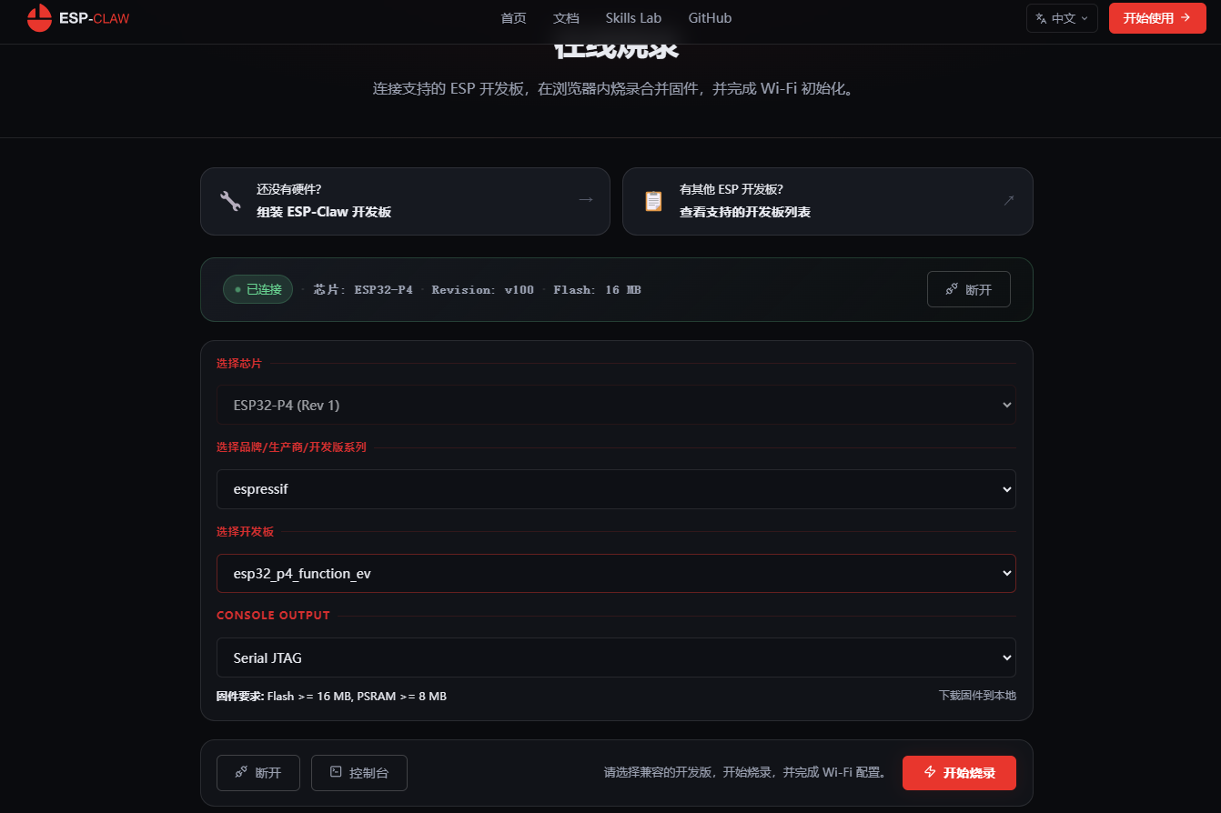 基于 FireBeetle 2 ESP32-P4 + ESP-Claw 四驱车图13