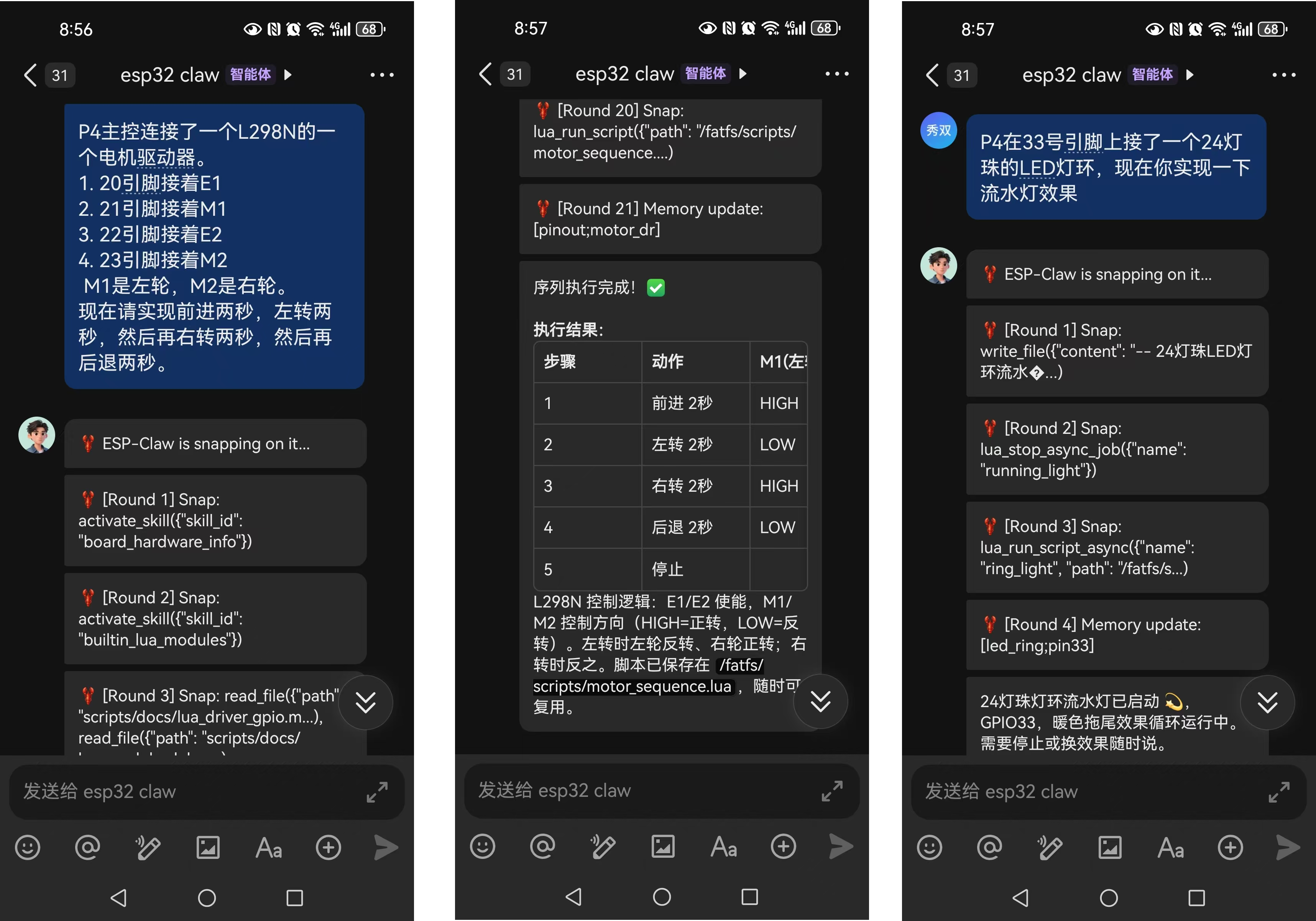 基于 FireBeetle 2 ESP32-P4 + ESP-Claw 四驱车图18