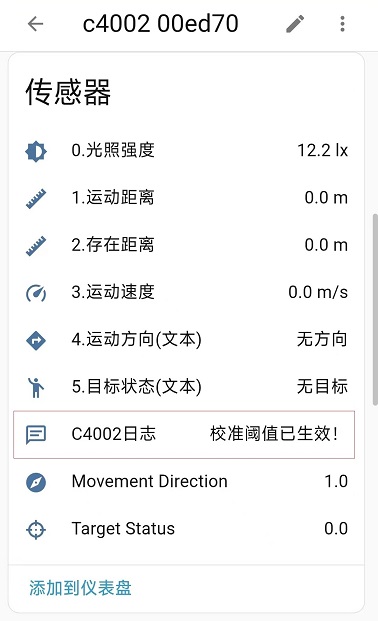 ESP32+C4002 毫米波雷达智能家居实测：人体存在感应声光...图1