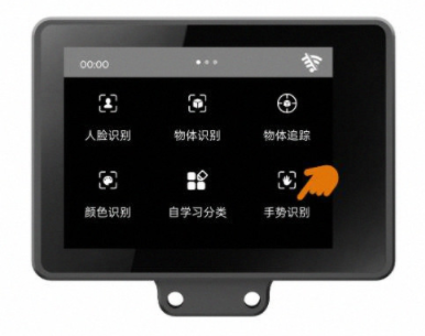 人工智能入门课程：二哈识图2手势识别的智能悬浮灯图6