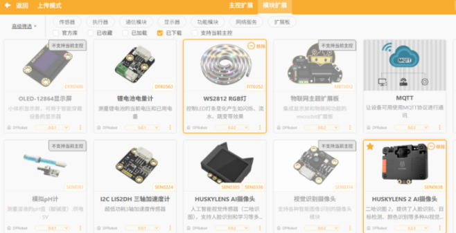 人工智能入门课程：二哈识图2手势识别的智能悬浮灯图13