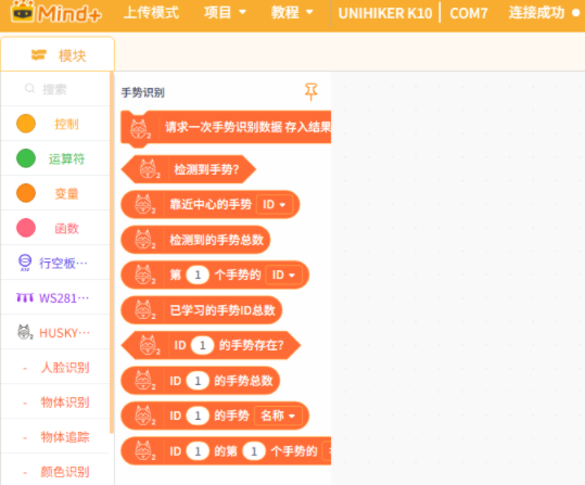 人工智能入门课程：二哈识图2手势识别的智能悬浮灯封面3