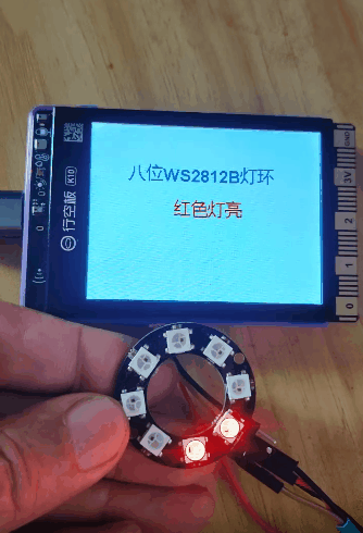【花雕】行空板 K10 系列实验之引脚操作八位 WS2812B 灯环图1