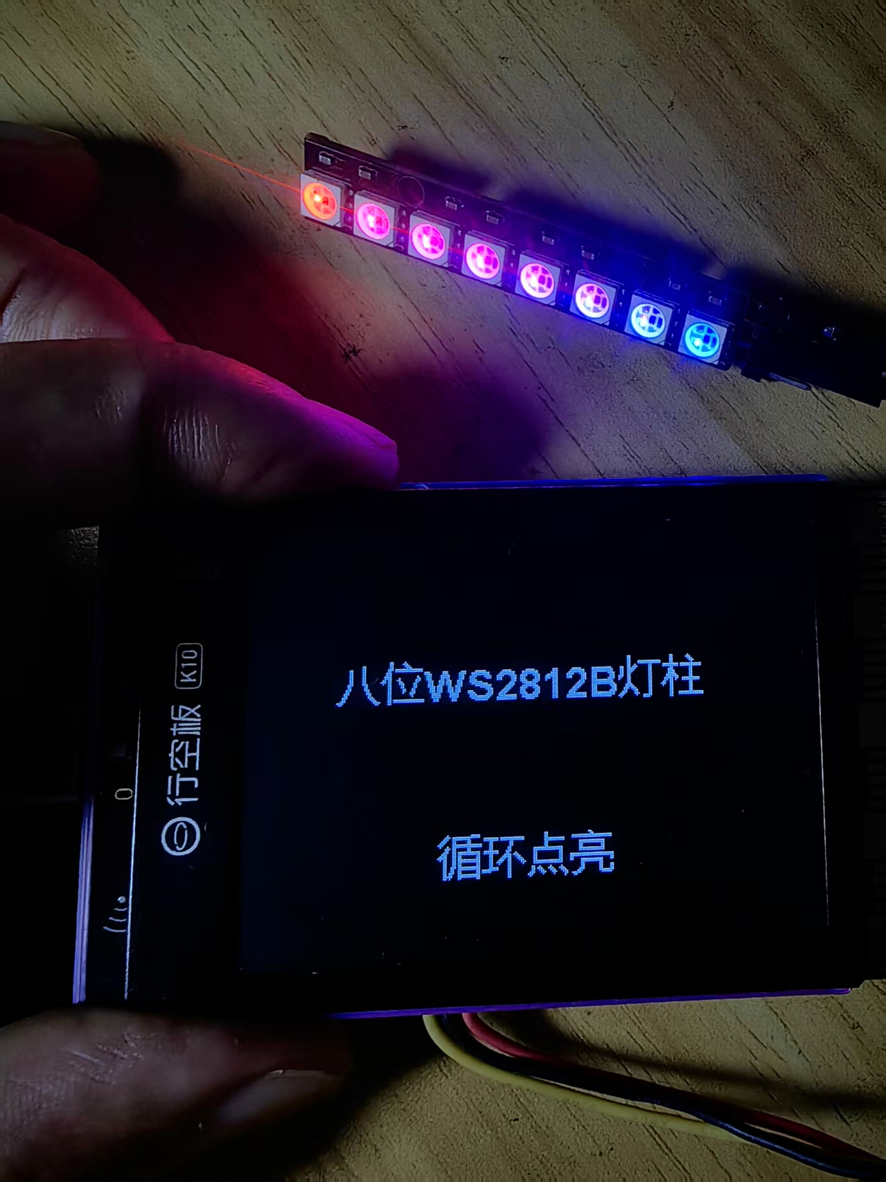 【花雕】行空板K10系列实验之使用AB按键来控制灯柱模块图3