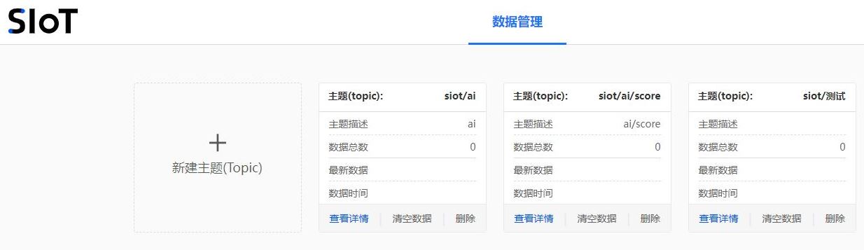 关于siot示例，请各位看看哪里出了问题图1
