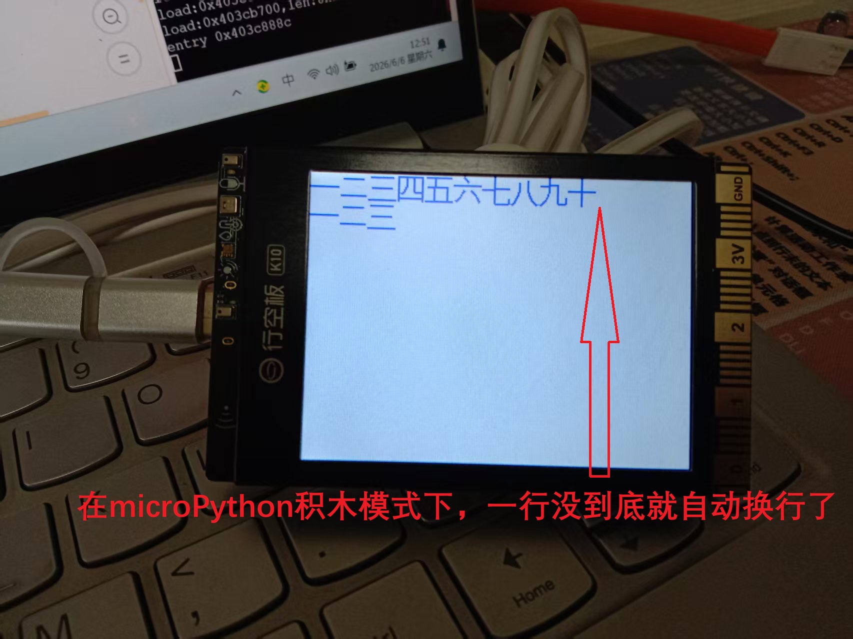 行空板K10在microPython积木模式下90横向显示问题图2