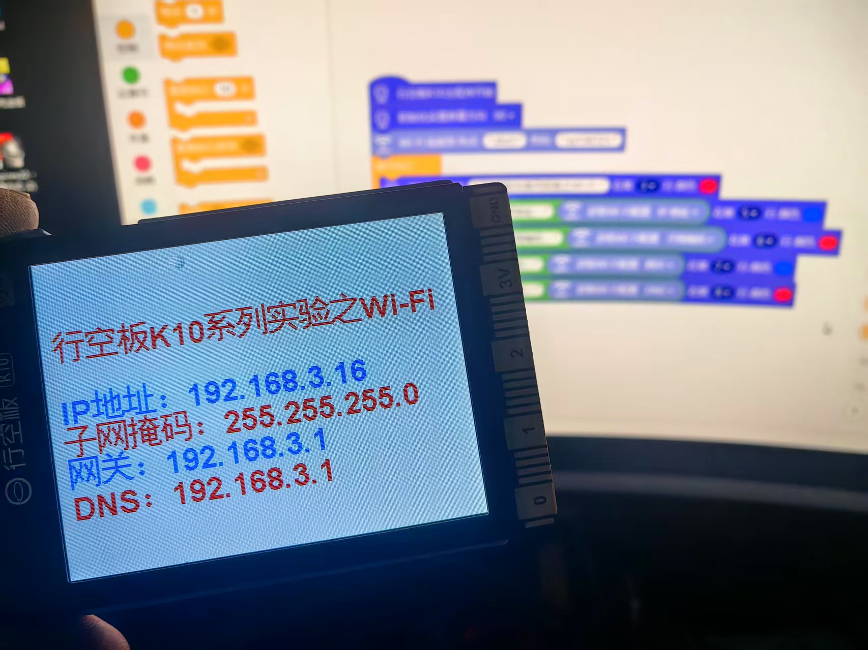 【花雕动手做】行空板K10系列实验之网络服务连接Wi-Fi图1