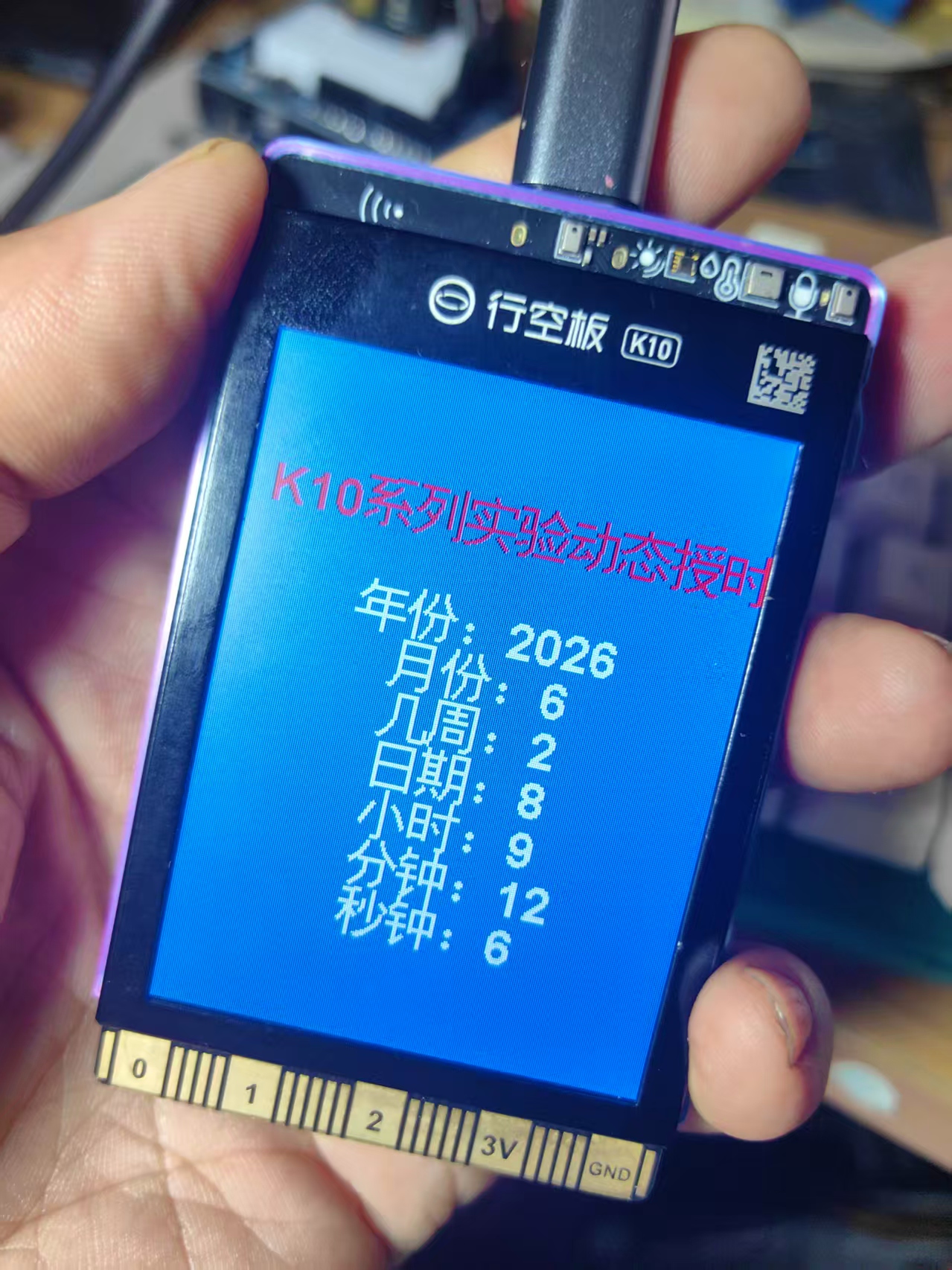 【花雕动手做】K10系列实验之网络服务动态时钟 NTP 授时图1