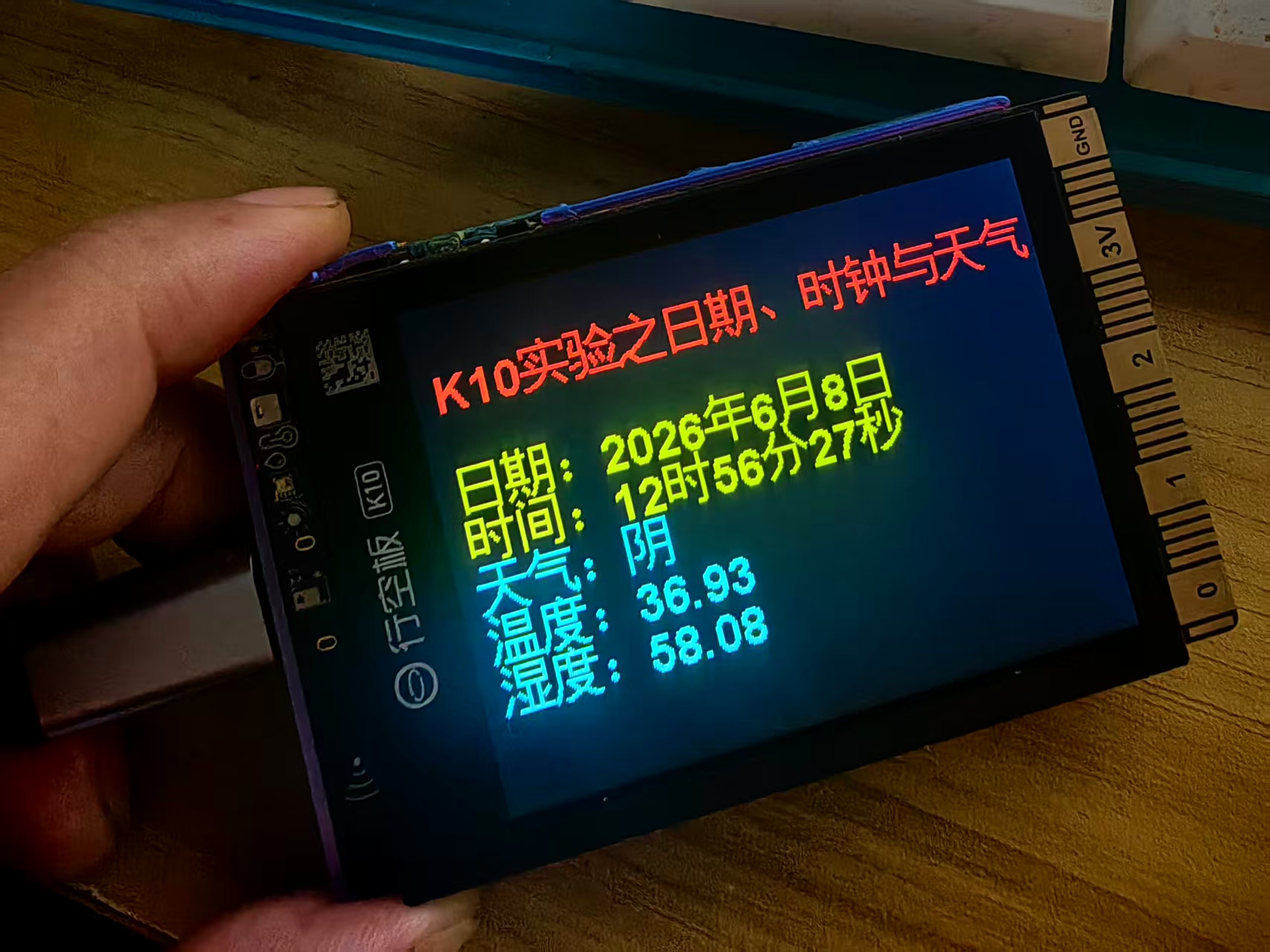【花雕动手做】K10系列实验之网络服务授时日期、时间...图2