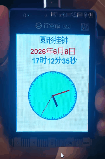 【花雕动手做】K10系列实验之网络服务动态 NTP 圆形挂钟图1