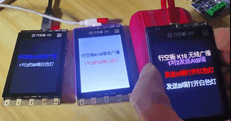 【花雕动手做】K10系列实验之无线广播一对二遥控板载灯图2