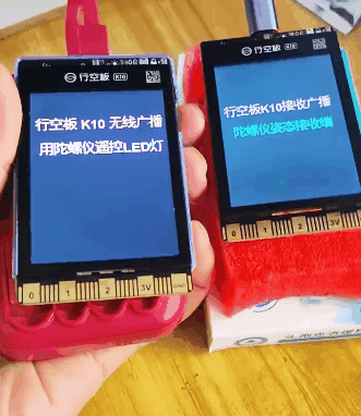 【花雕动手做】K10系列实验之无线广播用陀螺仪遥控LED灯图2