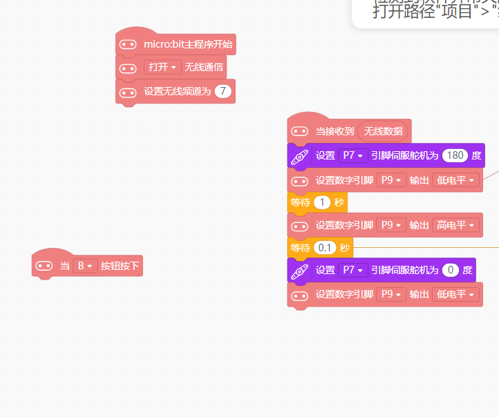 录放音模块如何在microbit下实现舵机和播放语音图2