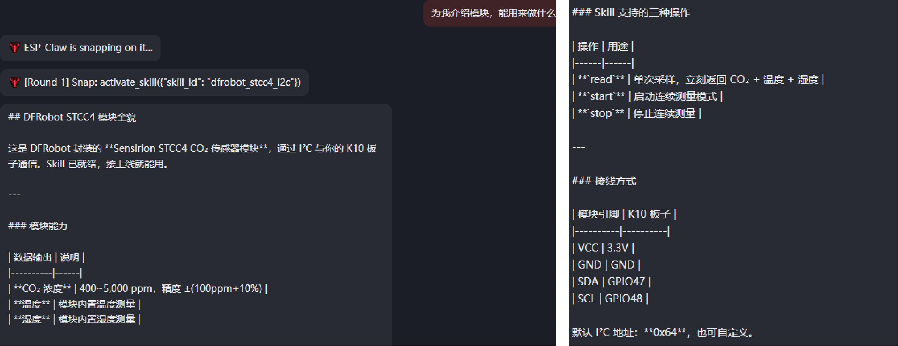 [行空板K10+ESP-Claw]让你的AI Agent学会使用DFRobot任意传感器图1