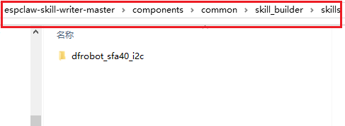 [行空板K10+ESP-Claw]让你的AI Agent学会使用DFRobot任意传感器图10