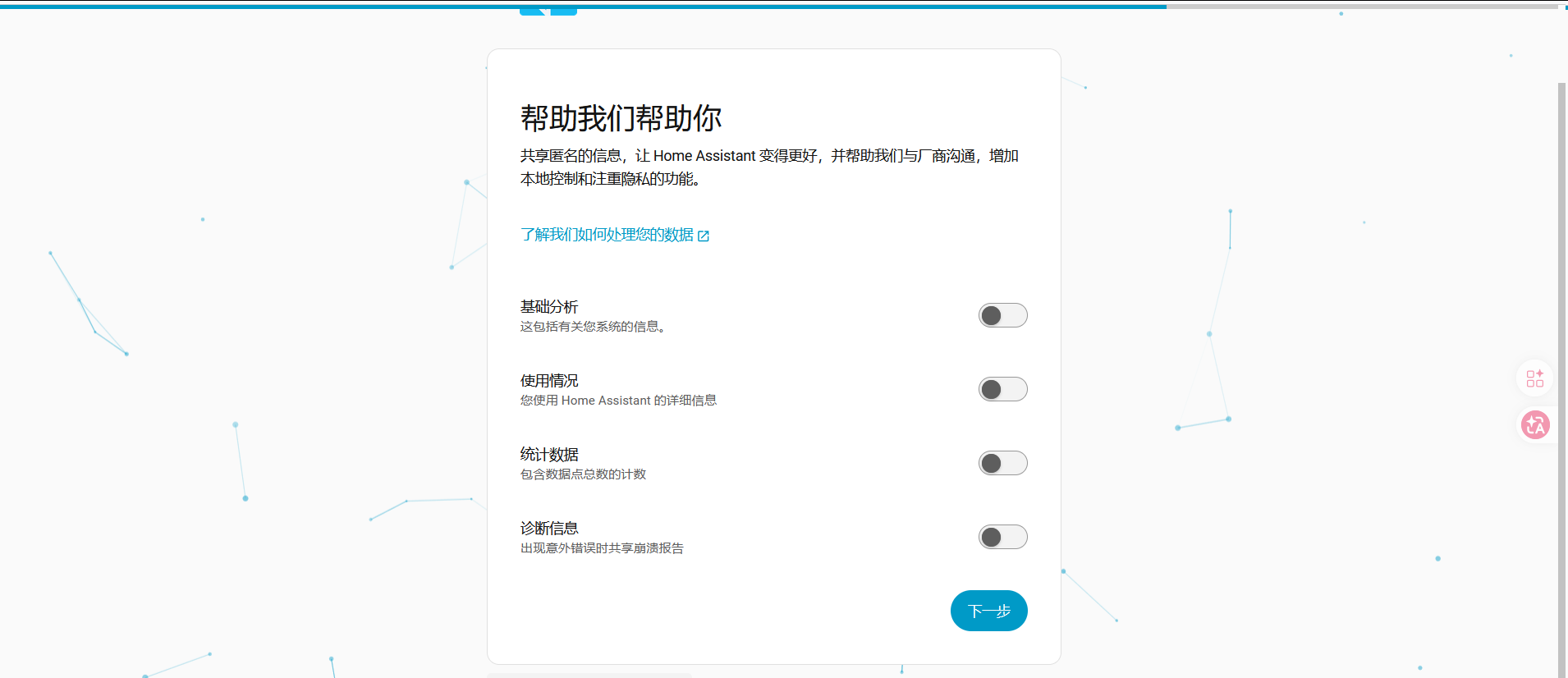 C4002人体存在传感器部署HA智能婴儿睡眠监测系统图10