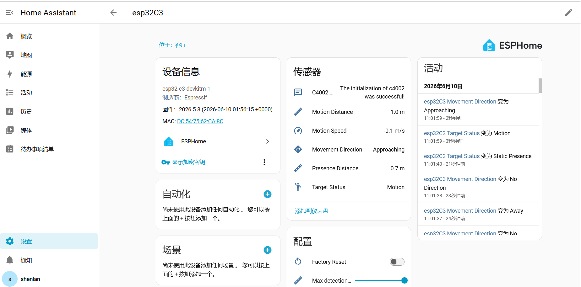 C4002人体存在传感器部署HA智能婴儿睡眠监测系统图34