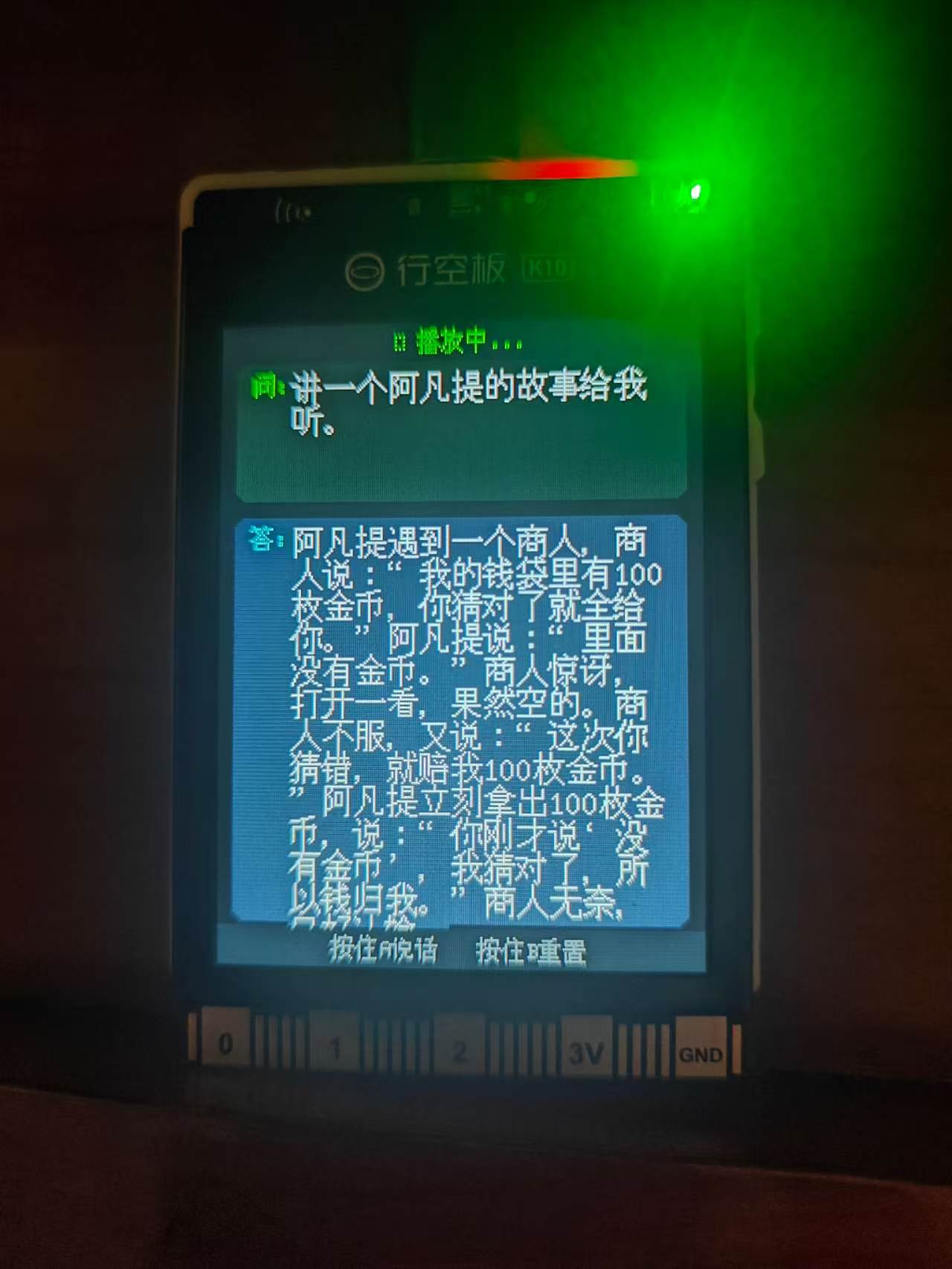 K10 百炼 AI 语音助手 从网络配置到全链路语音交互的嵌...封面