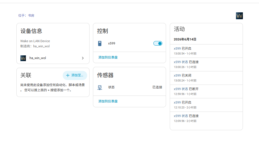 基于C4002人体存在传感器实现的无感使用电脑及外设图1