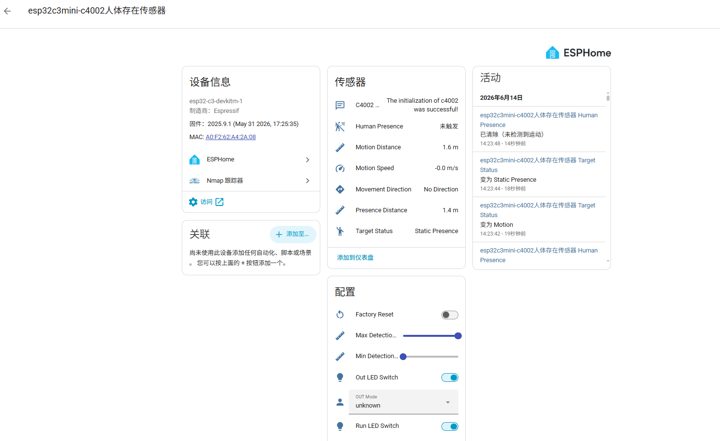 基于C4002人体存在传感器实现的无感使用电脑及外设图1