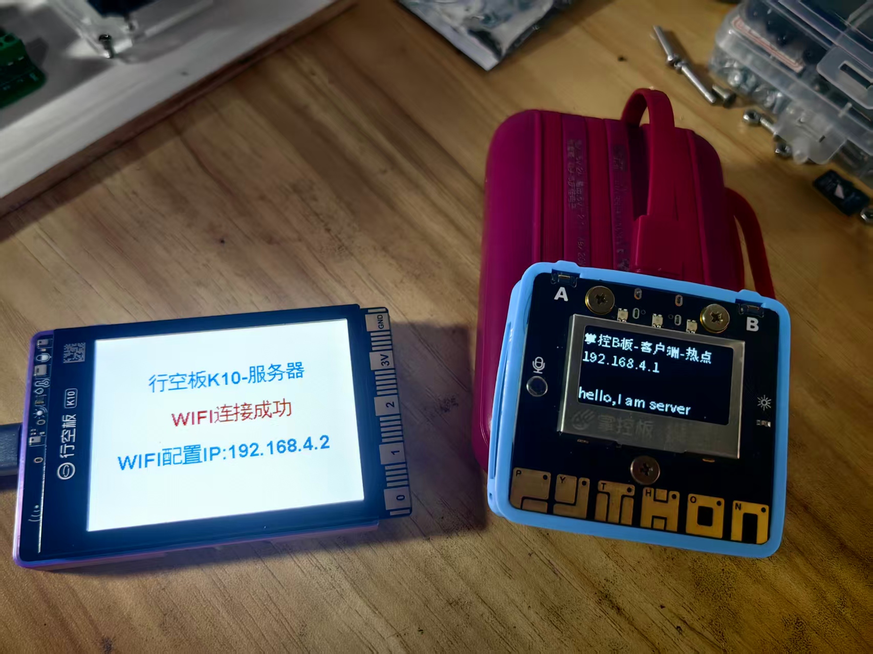 【花雕动手做】K10 系列实验之 UDP 广播遥控板载 LED 彩灯图2