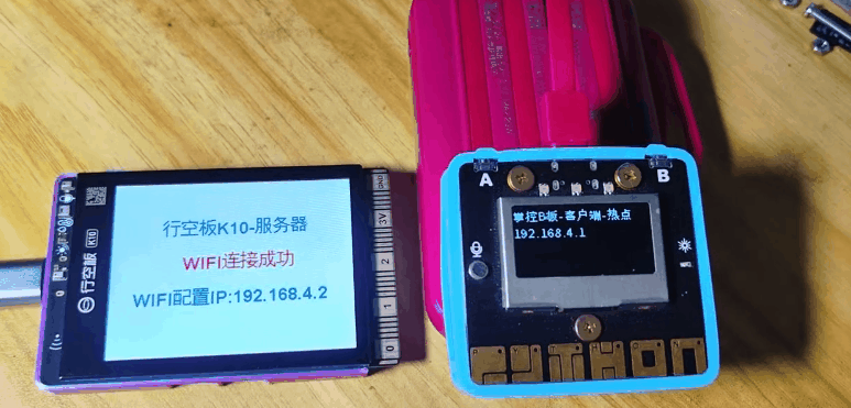 【花雕动手做】K10 系列实验之 UDP 广播遥控板载 LED 彩灯图3