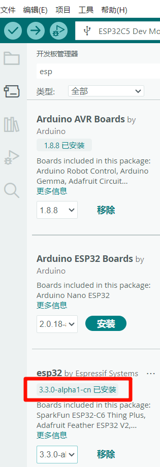 ESP32C5+C4002 智能红外学习灯控图3