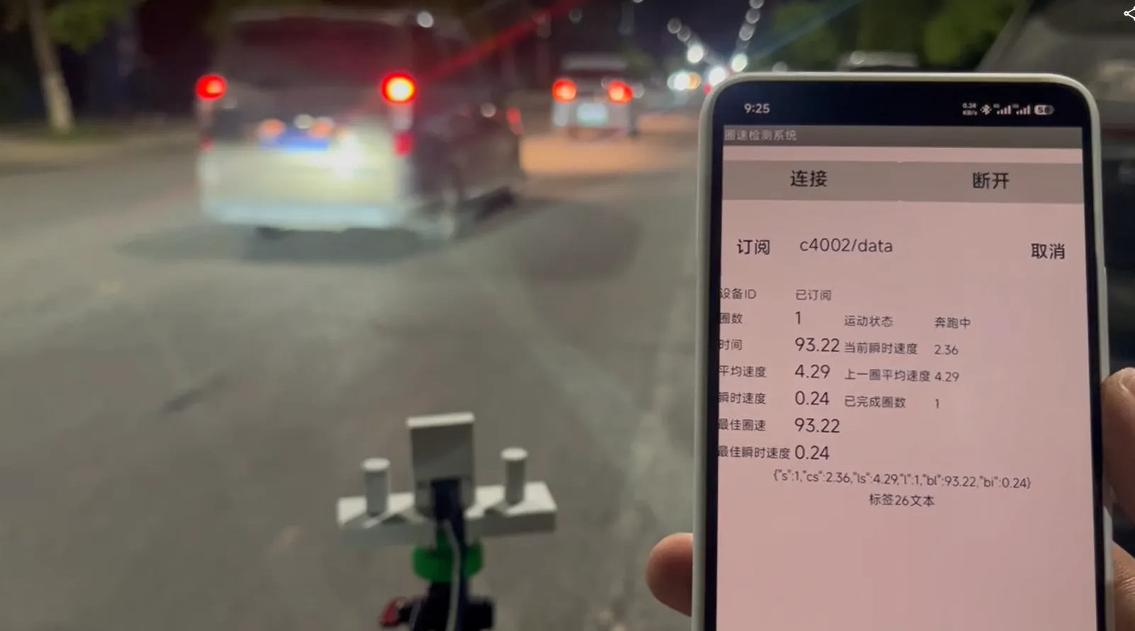 C4002毫米波雷达智能圈速与状态监测系统 项目实战...图20