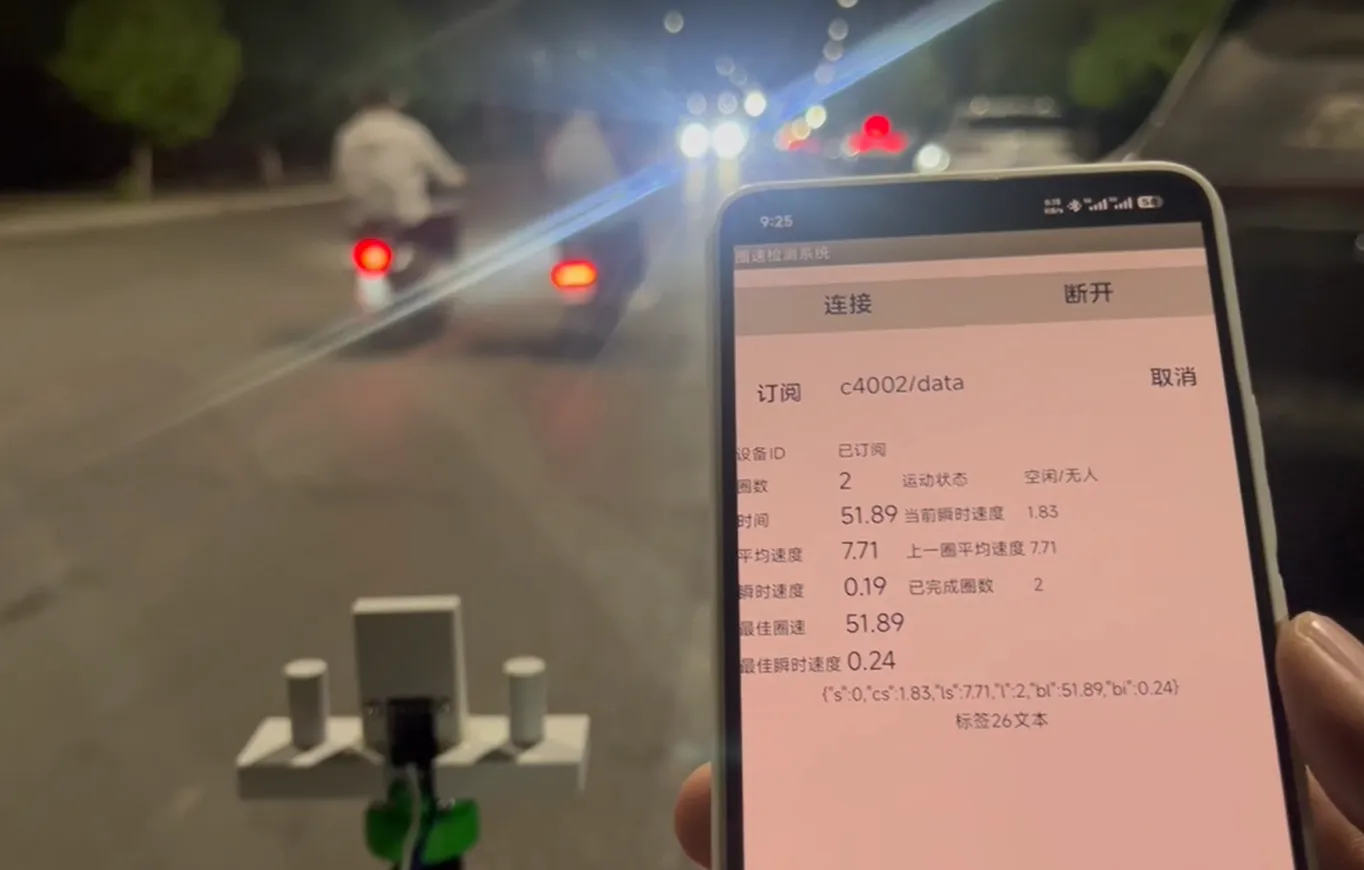 C4002毫米波雷达智能圈速与状态监测系统 项目实战...图3