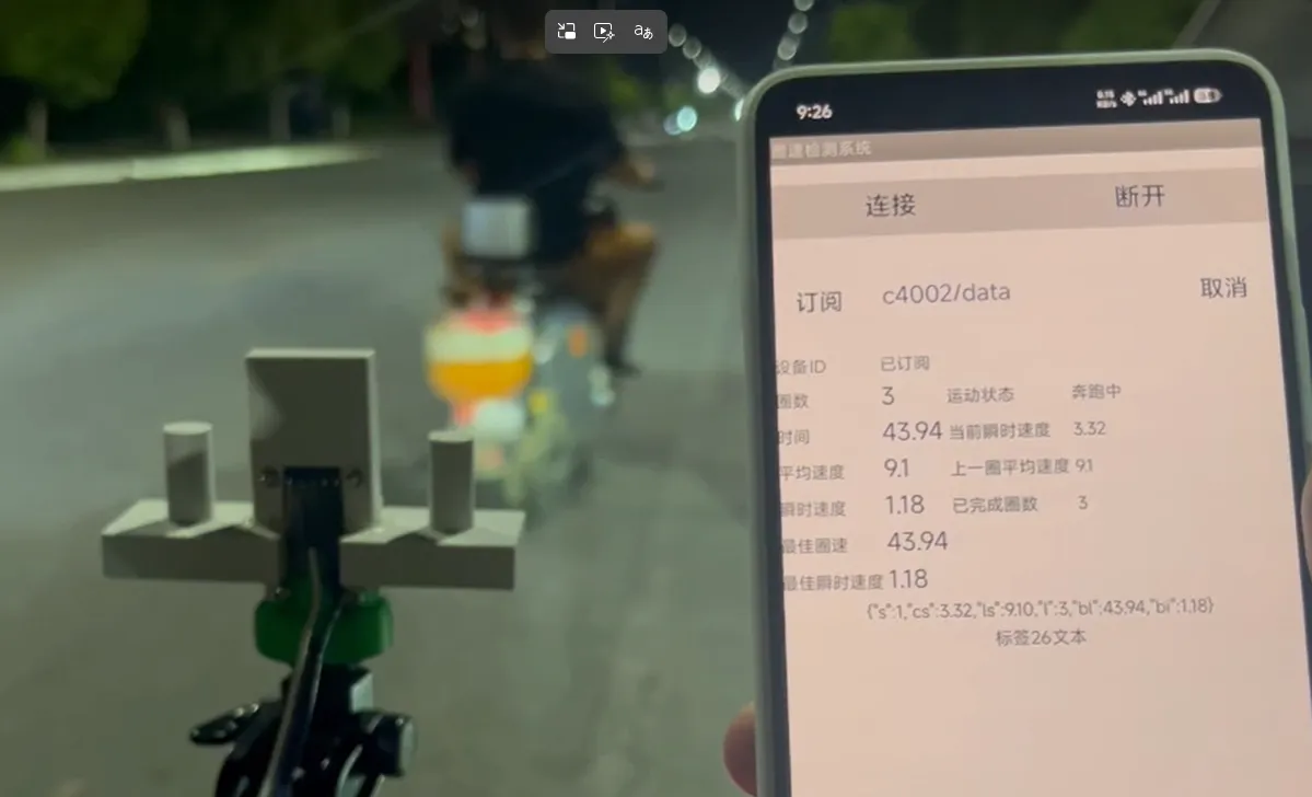 C4002毫米波雷达智能圈速与状态监测系统 项目实战...图2
