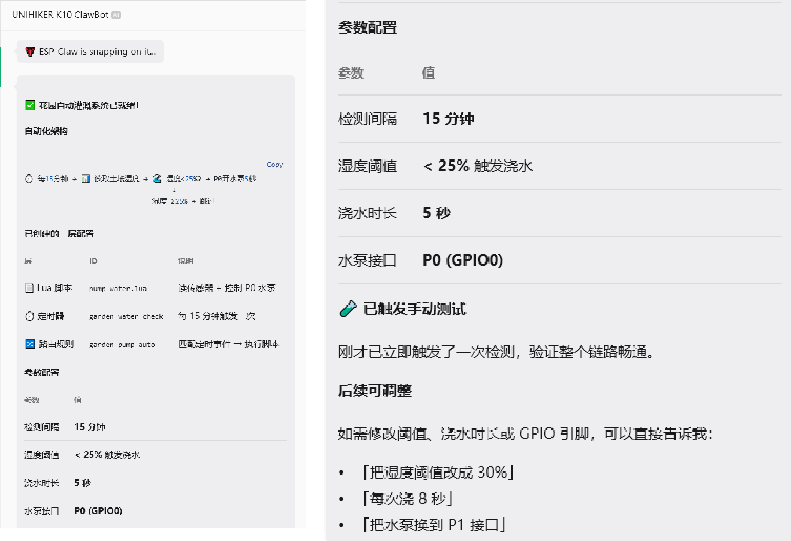 【ESP-Claw+行空板K10】无需买智能花盆,自制AI植物养护助手图6