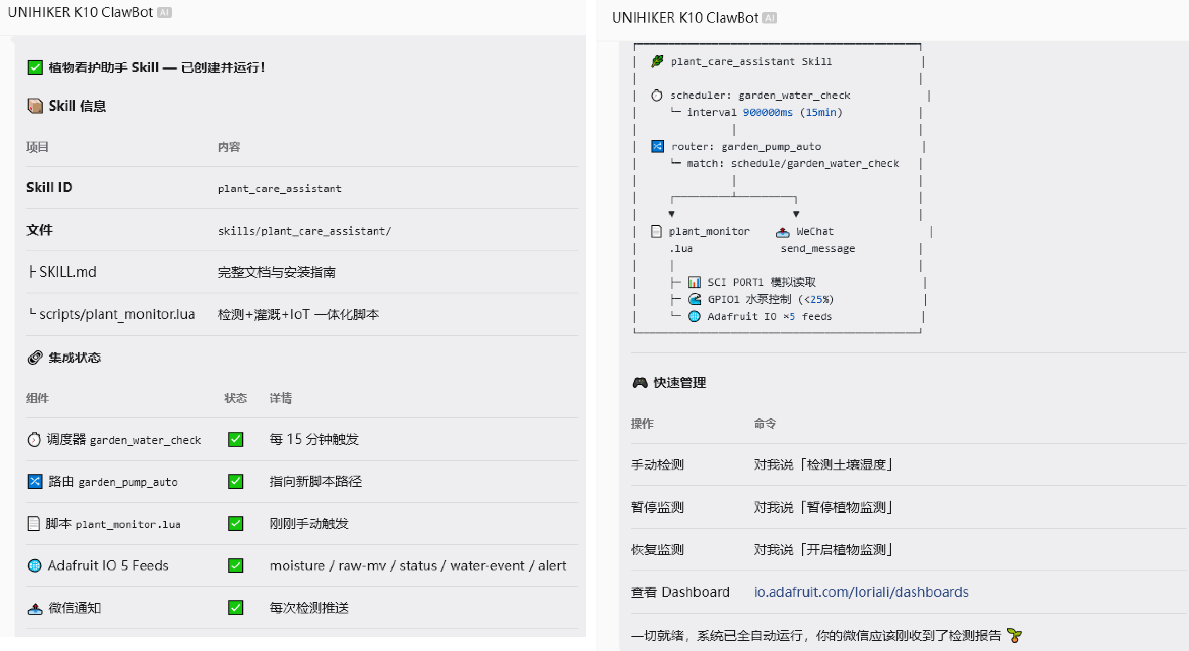 【ESP-Claw+行空板K10】无需买智能花盆,自制AI植物养护助手封面2