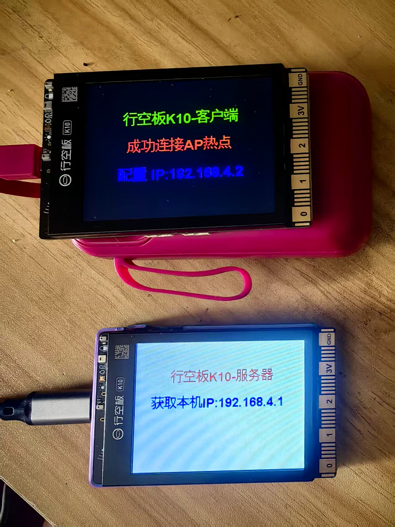 【花雕动手做】K10 实验之 UDP 广播双 K10 双向通信点亮LED图3