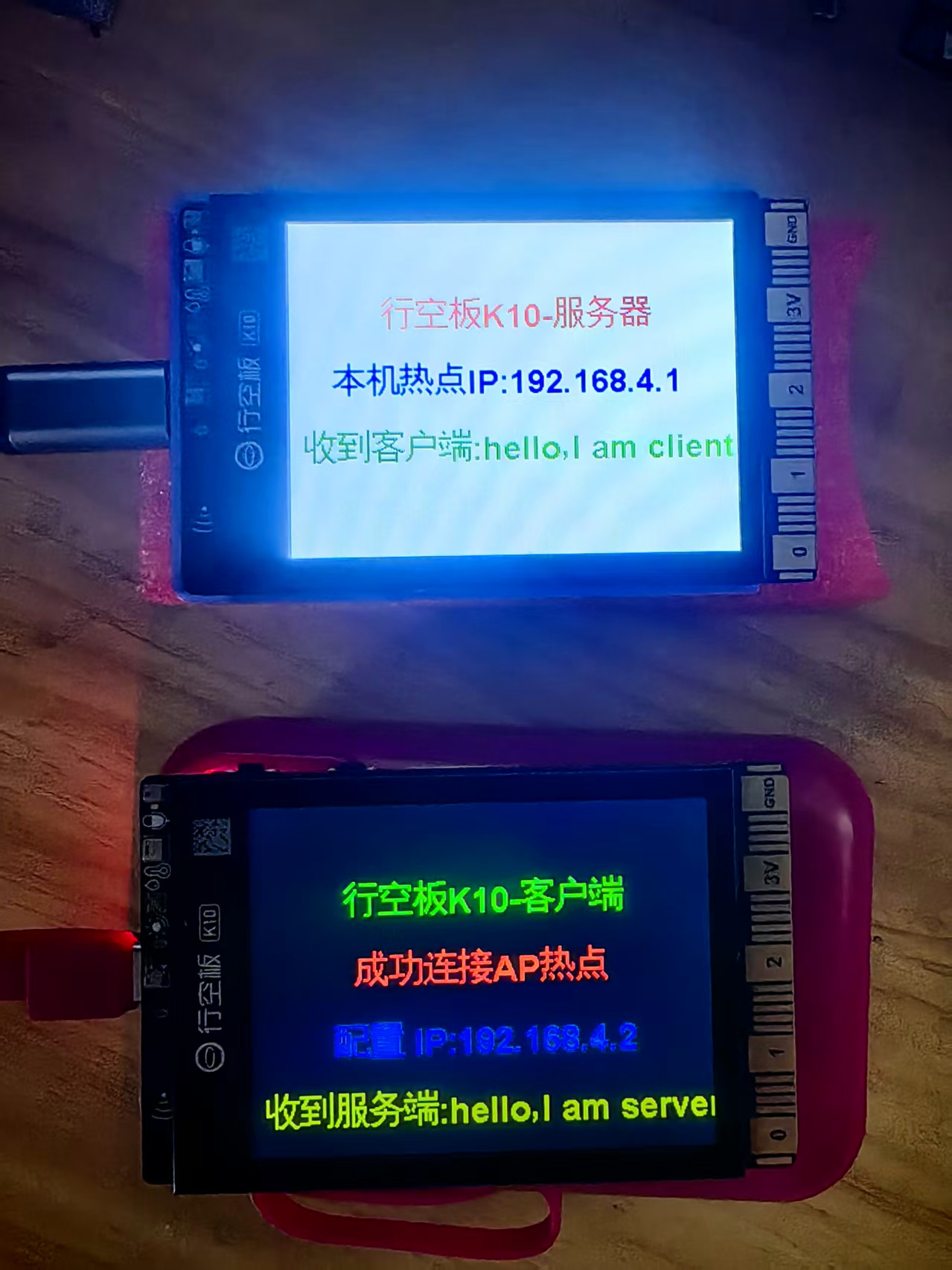 【花雕动手做】K10 实验之 UDP 广播双K10双向通信屏显消息图1