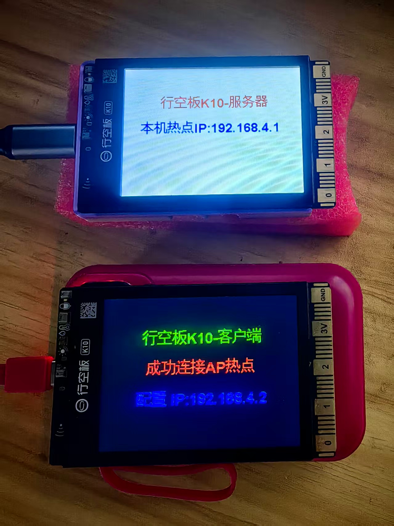 【花雕动手做】K10 实验之 UDP 广播双K10双向通信屏显消息图2