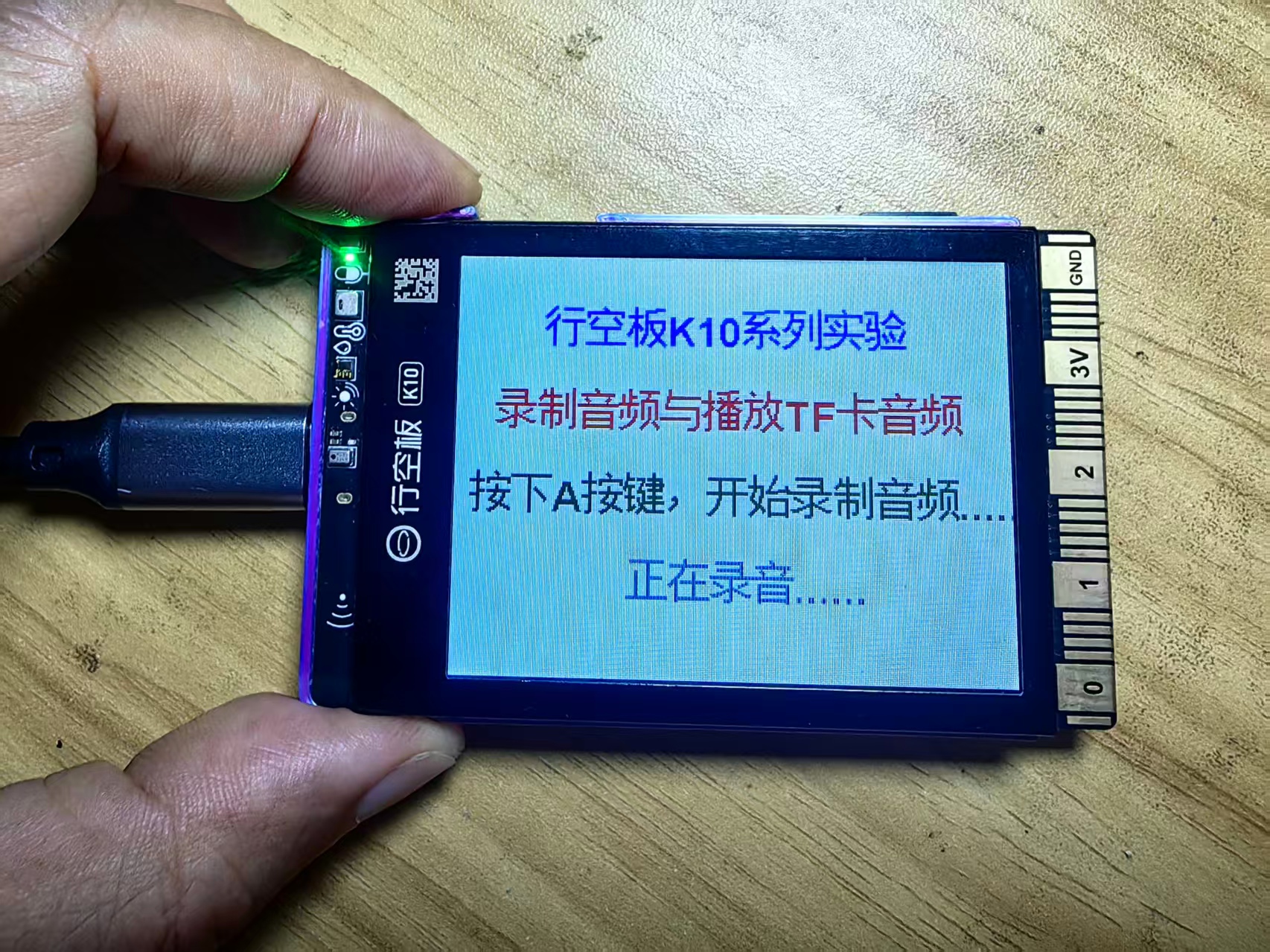 【花雕动手做】K10实验之音频模块简单三秒钟屏显录音机图3