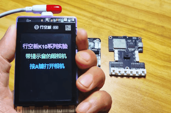 【花雕动手做】K10 实验之带提示音的全功能数码照相机图1