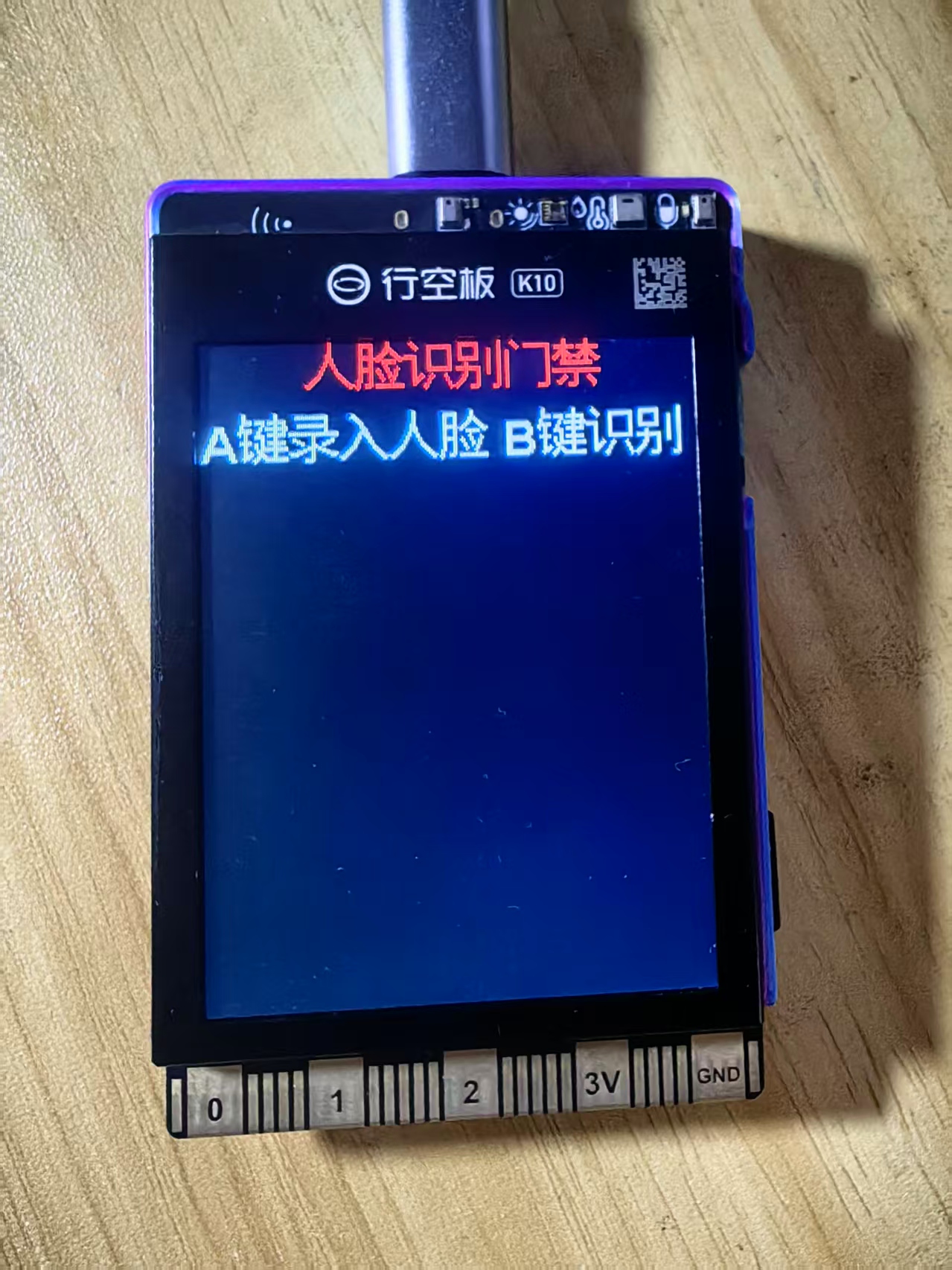 【花雕动手做】行空板  K10  实验之人脸录入与识别门禁图3